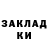 ГАШ гашик Daminika S