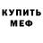 КЕТАМИН VHQ Radygnuislime