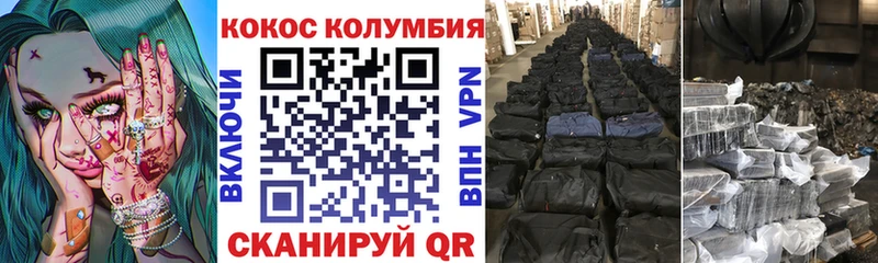 COCAIN Columbia Озёрск
