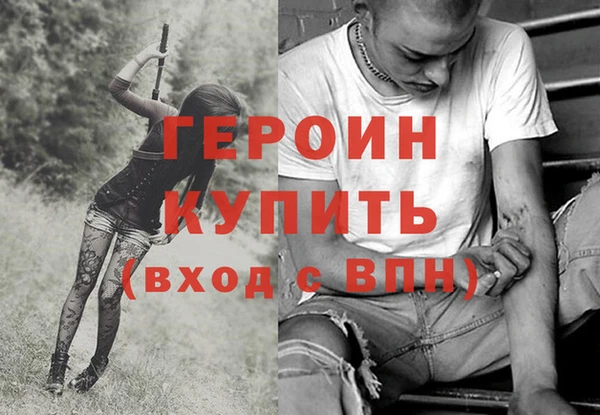 героин Гусев