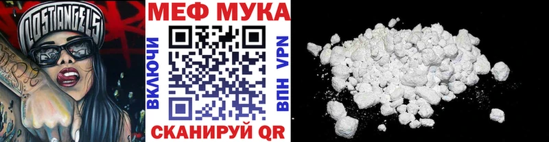 Мефедрон кристаллы Озёрск