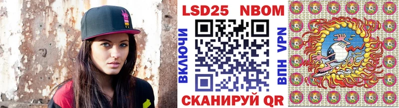 Марки N-bome 1,8мг  Озёрск 