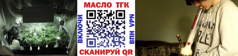ТГК Wax  купить наркотик  Озёрск 